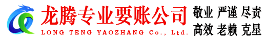 金东追债公司